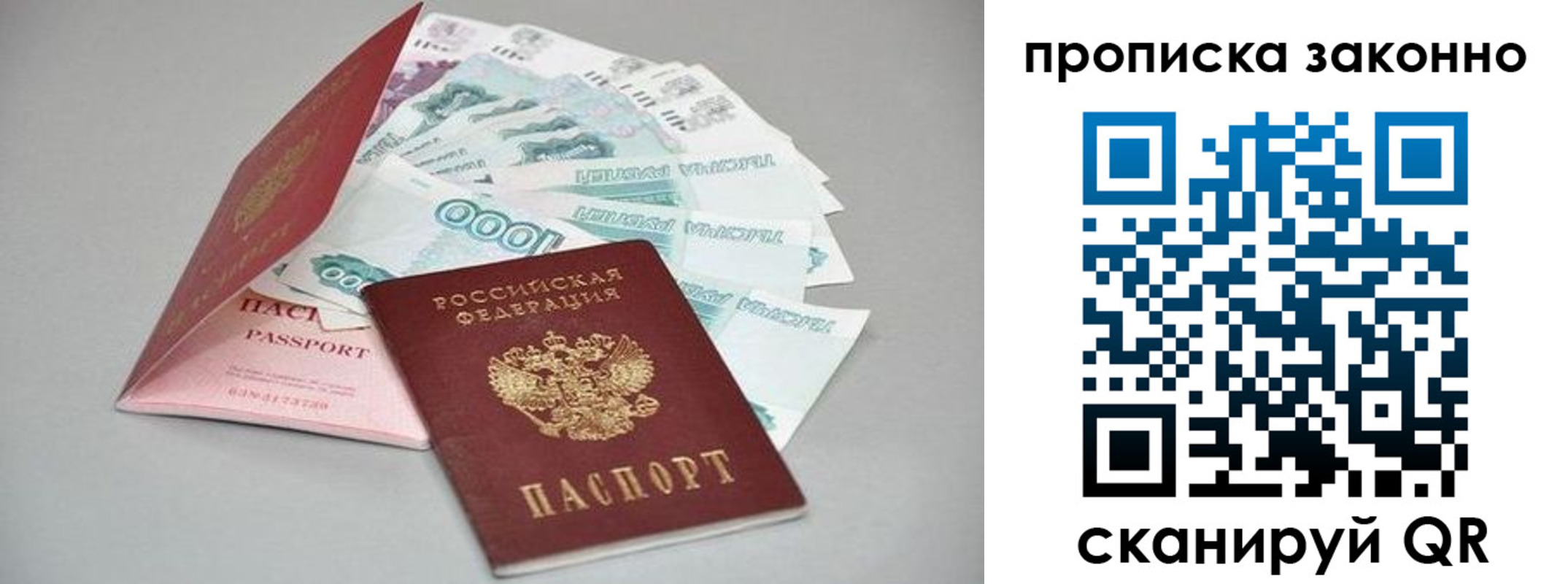 прописка паспорт в Ленске