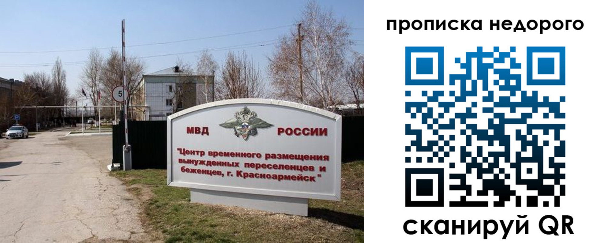 временная регистрация гарантия в Ленске
